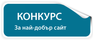 Конкурс